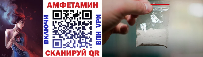 Купить  Череповец  АМФЕТАМИН Розовый