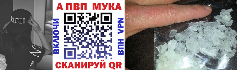 APVP Crystall  Купить  Череповец 