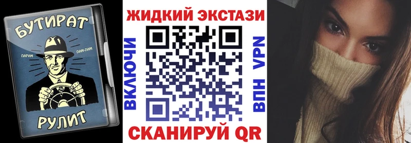 Бутират GHB  Купить где  Череповец 