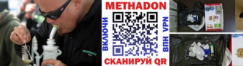 Метадон VHQ  Купить где  Череповец 